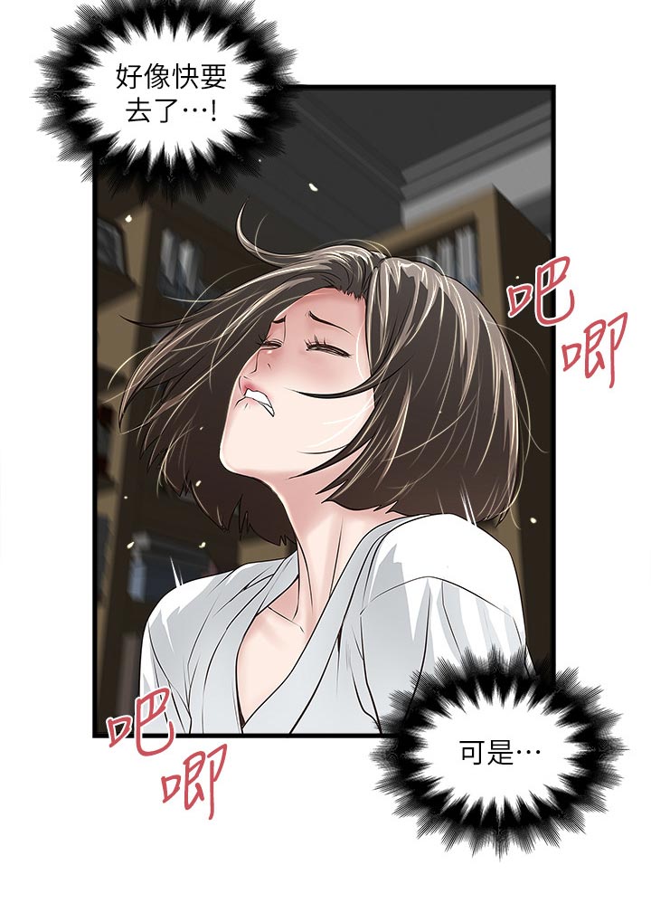 第79章：打报告2