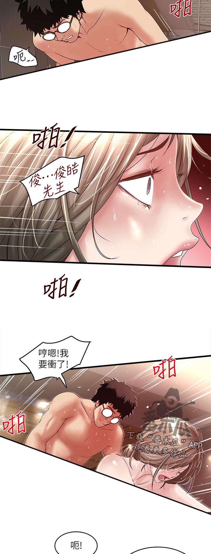 第64章：喜欢征服4