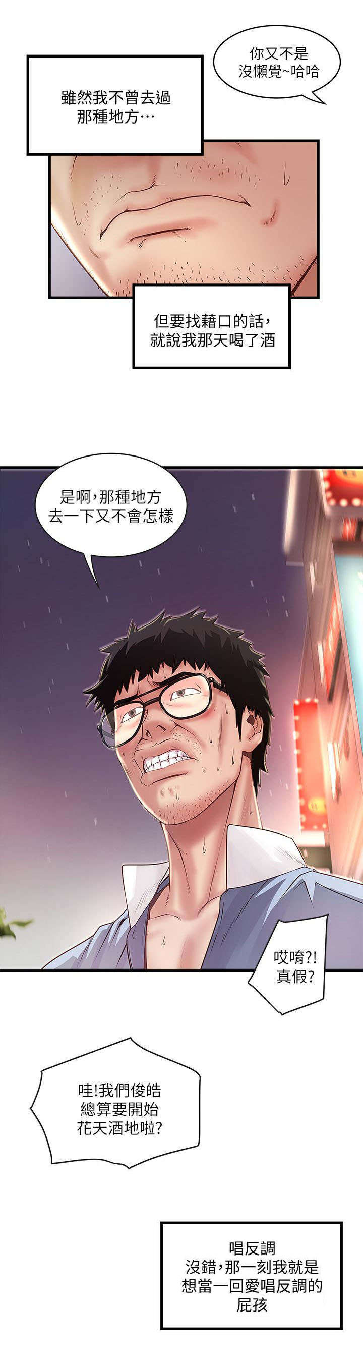 第24章：凯子0