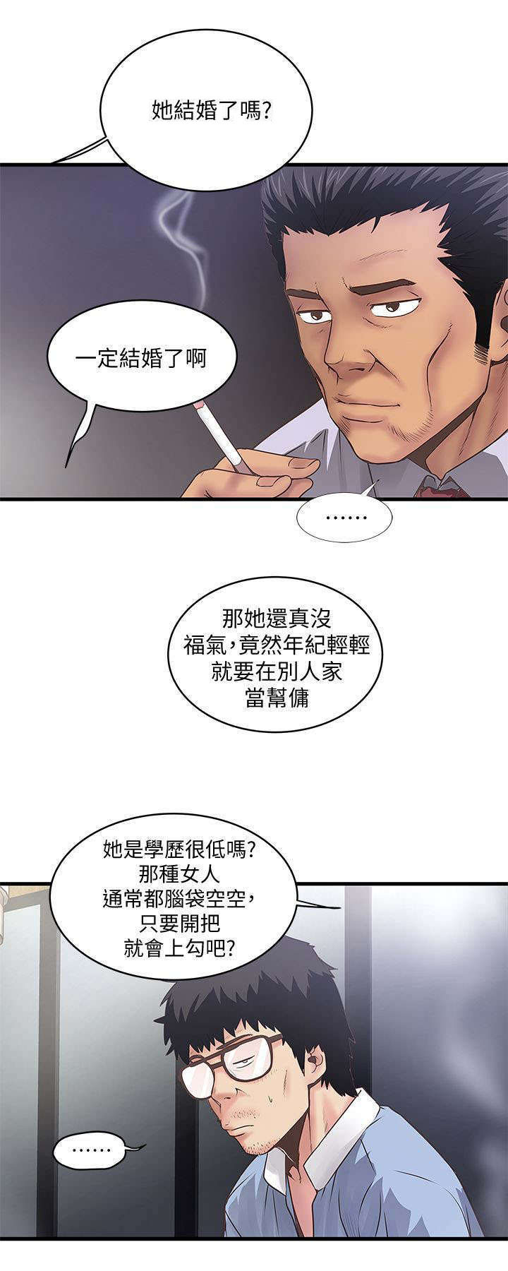 第22章：靠北8