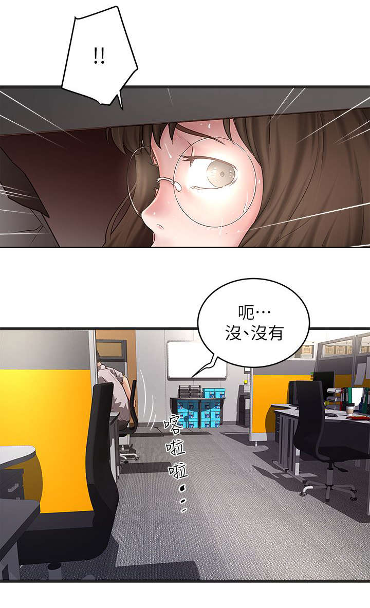 第38章：性情大变5
