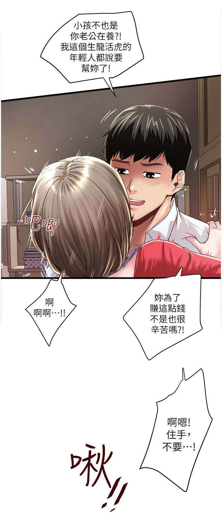 第25章：下手9
