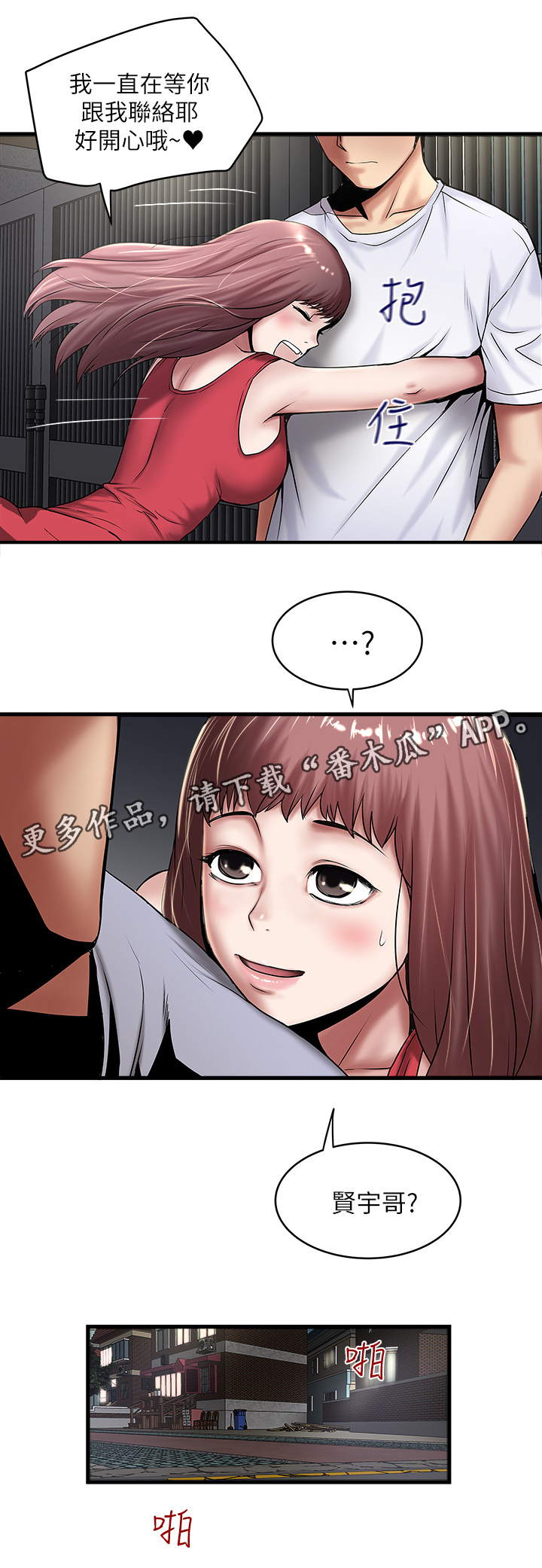 第42章：自知之明9