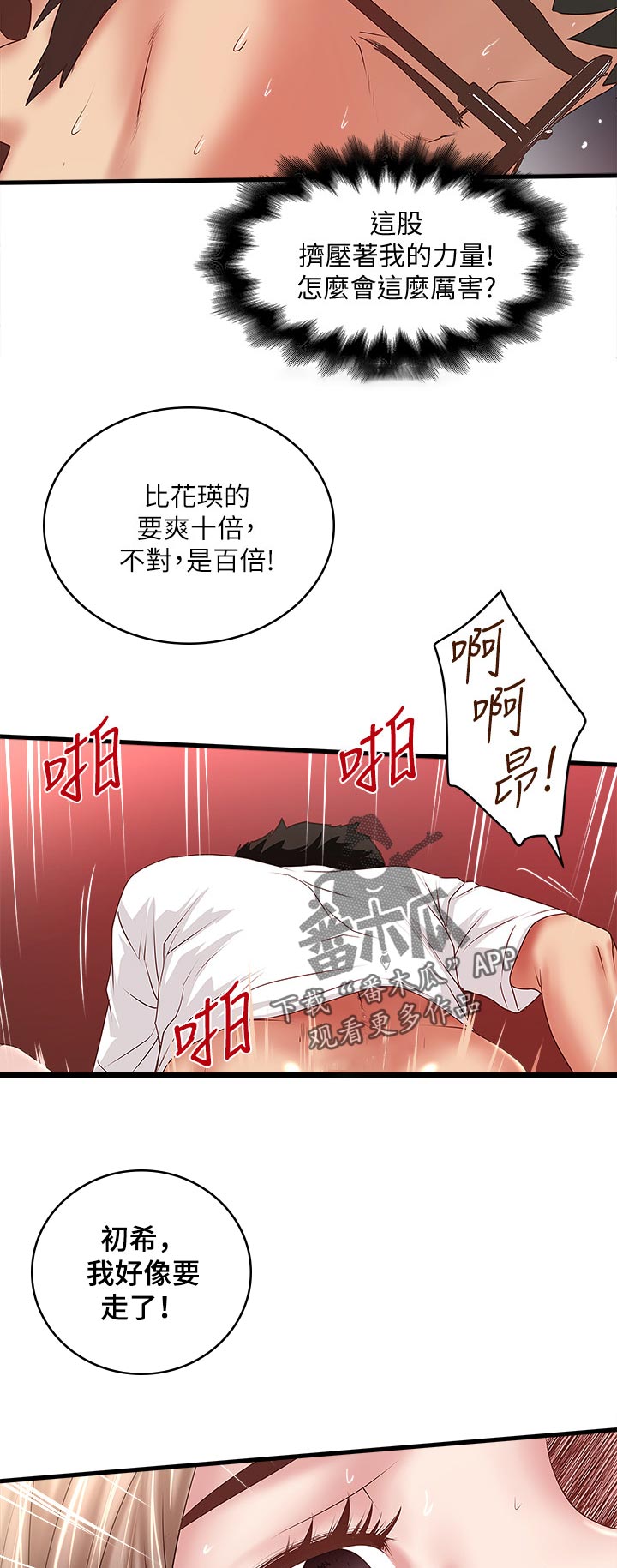 第62章：为什么对我这么好10