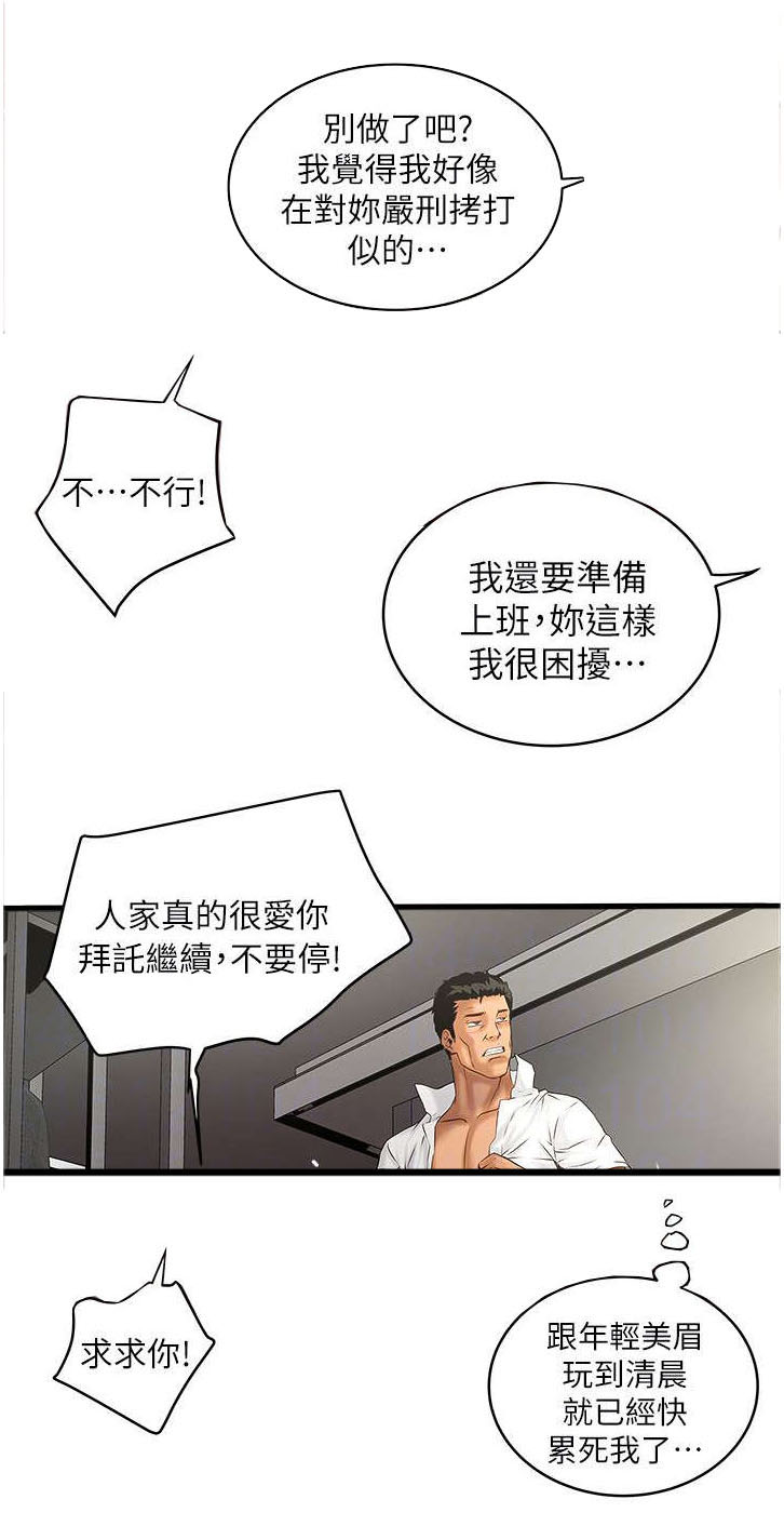 第35章：询问15