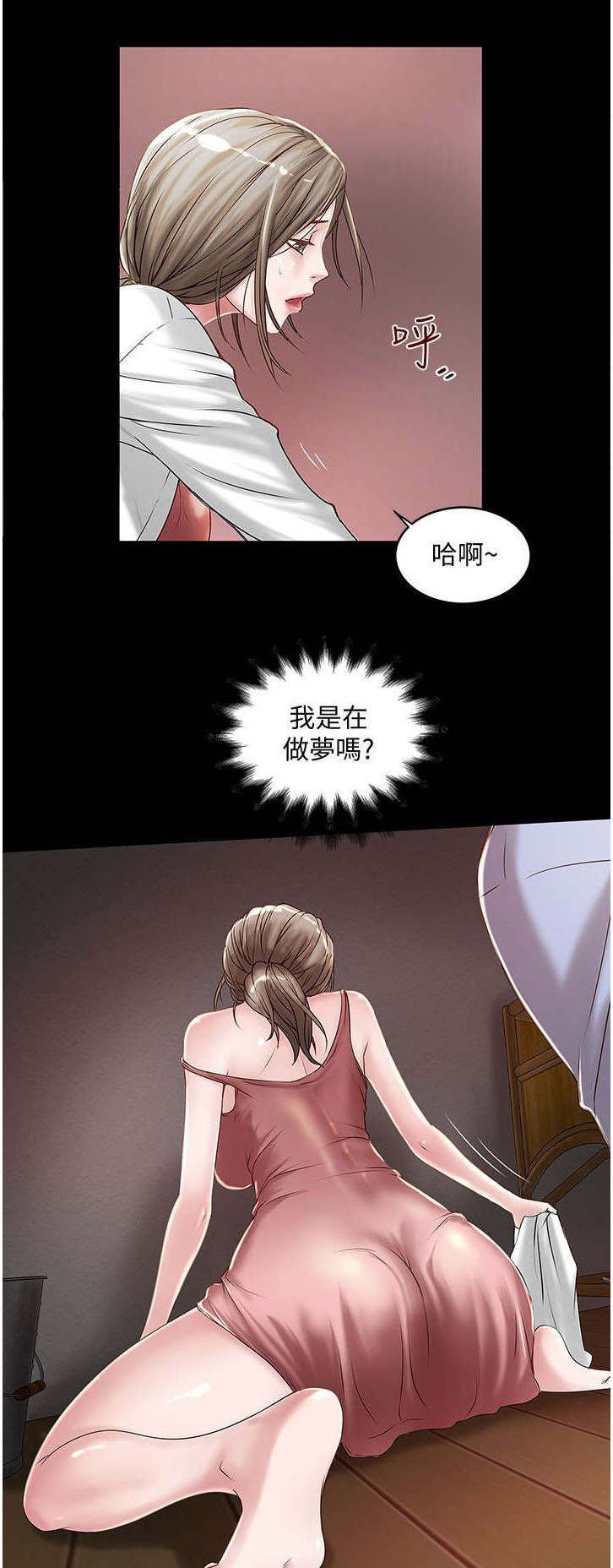 第29章：梦一场3