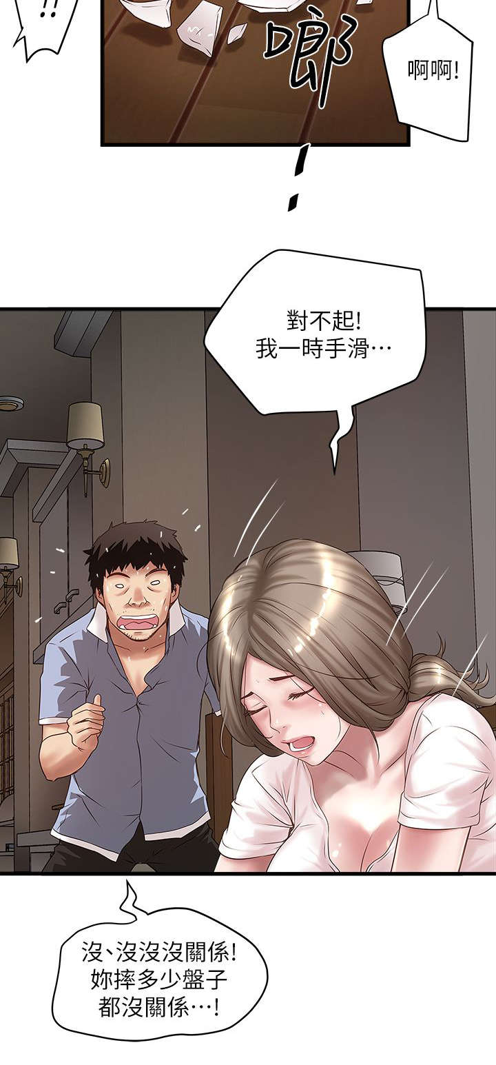 第36章：控制不了15