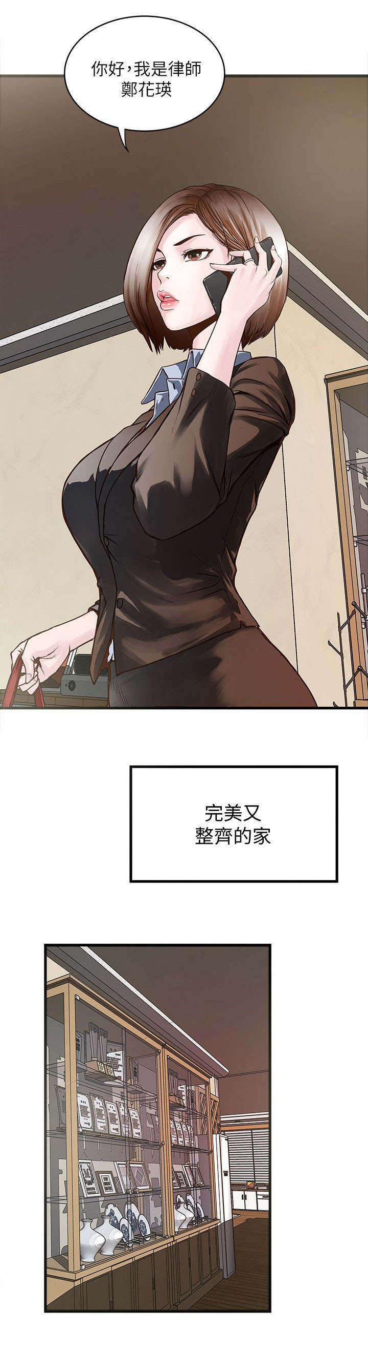 第1章：卑微的我2
