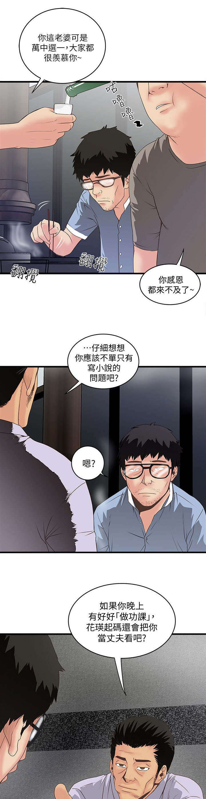 第19章：鄙视11