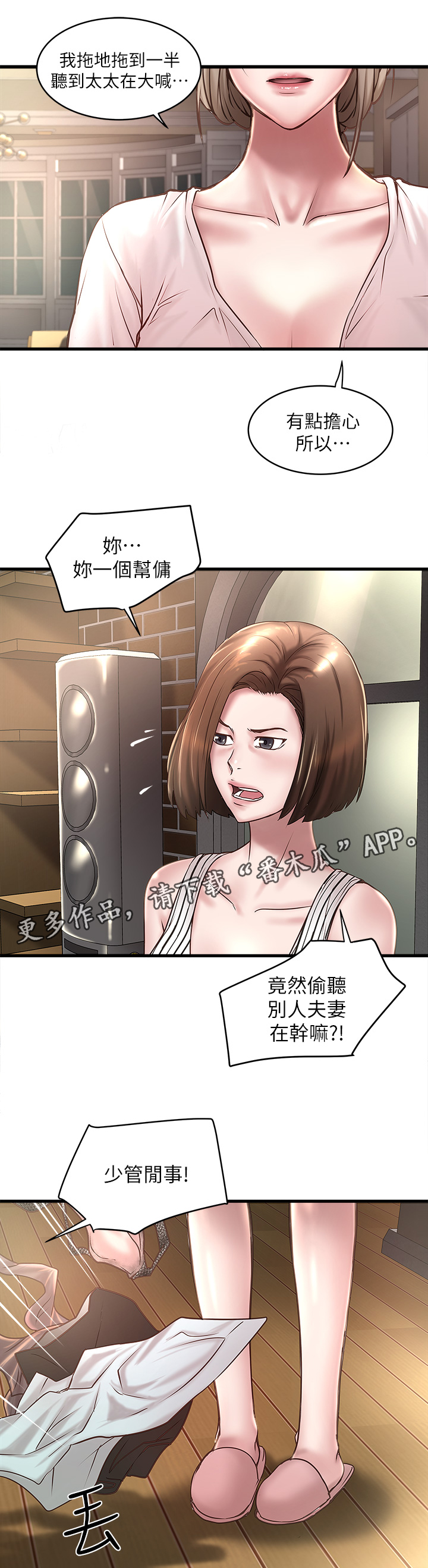 第40章：份内职责18