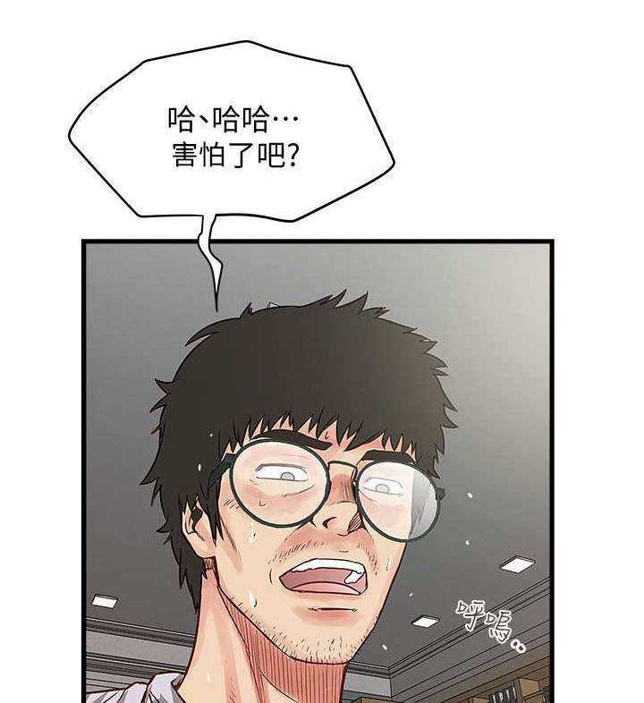 第3章：面对现实9
