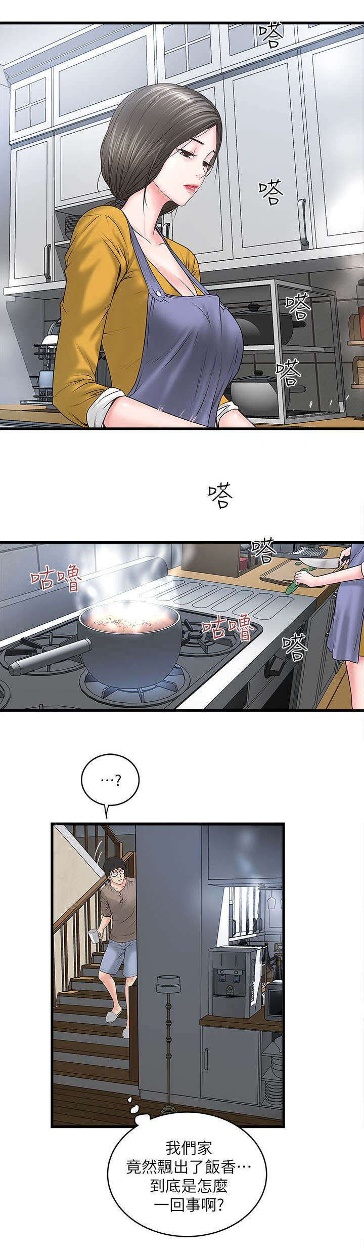 第9章：初次见面6