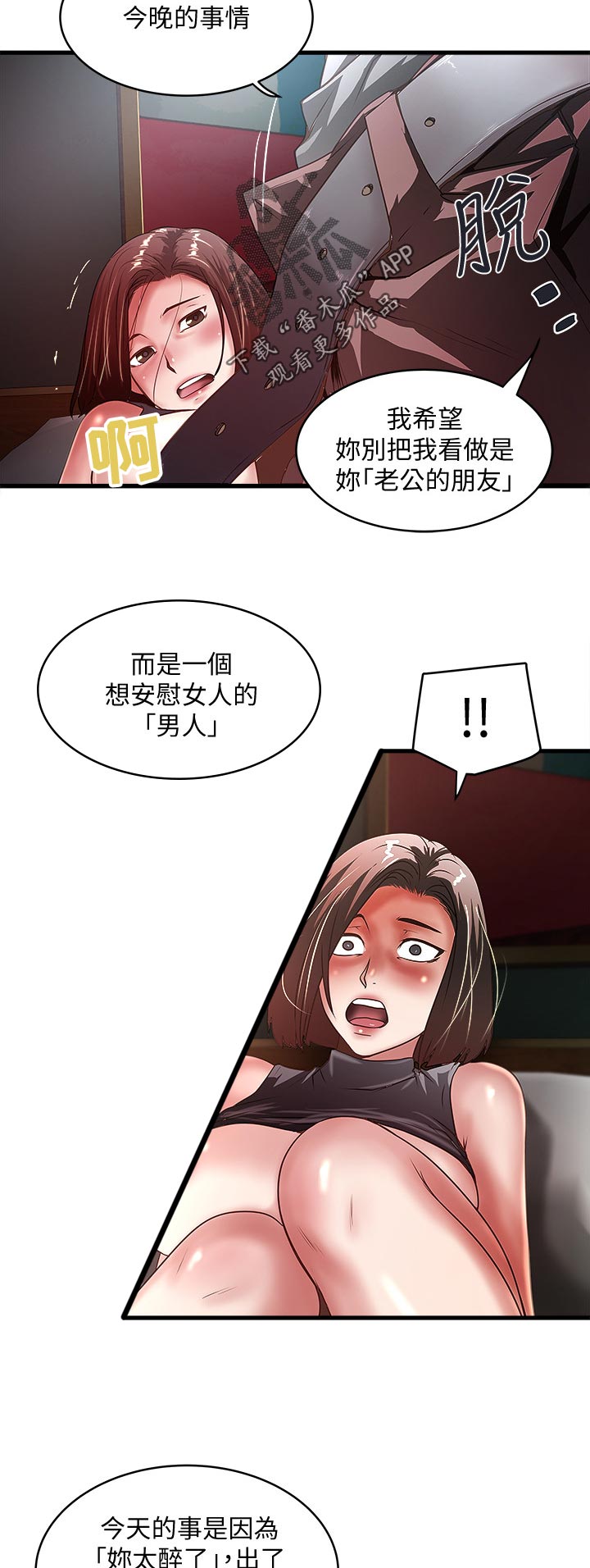 第51章：不配2