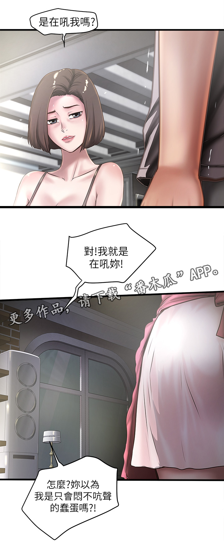 第40章：份内职责1