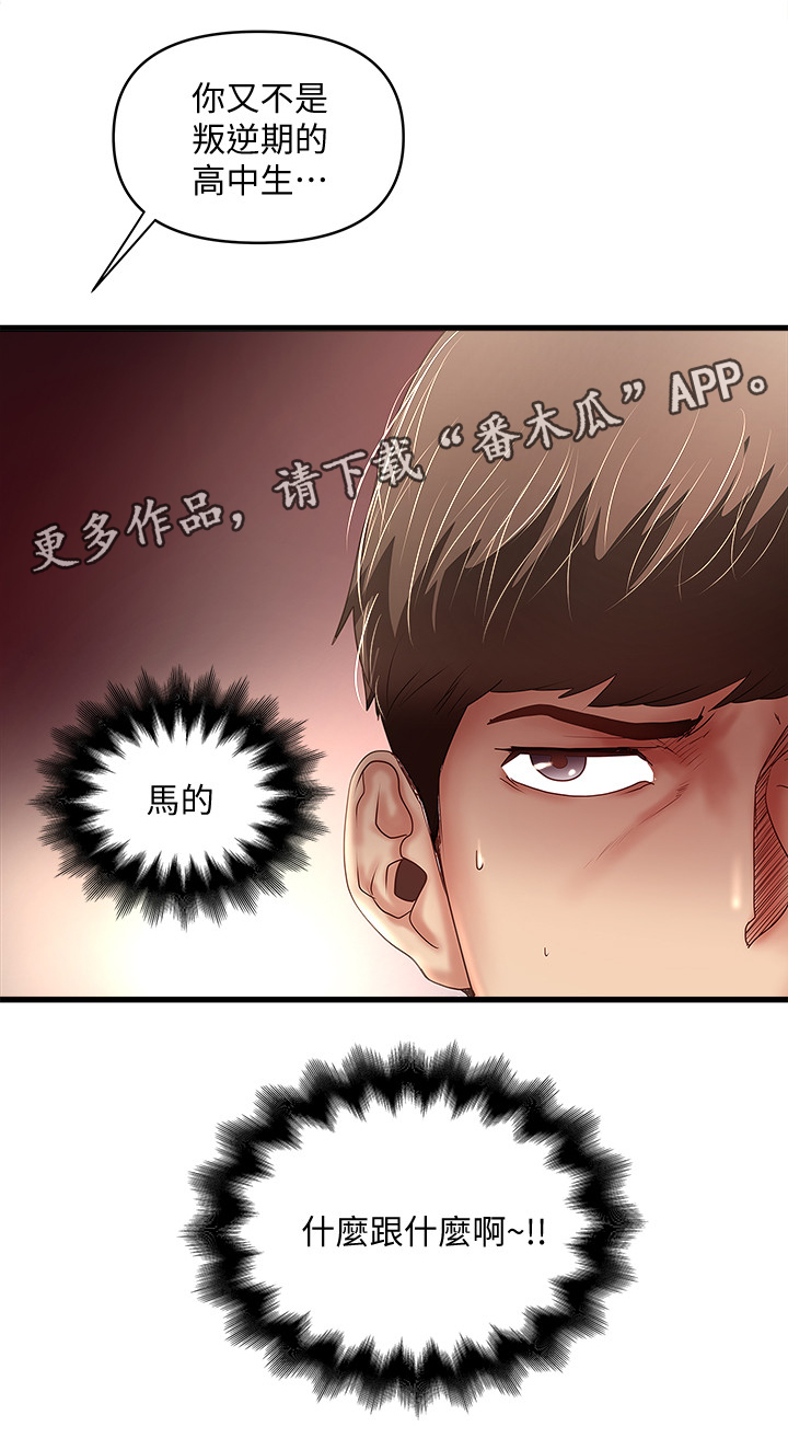 第48章：都是她的错11