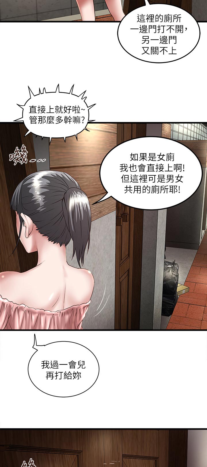 第54章：危机解除4
