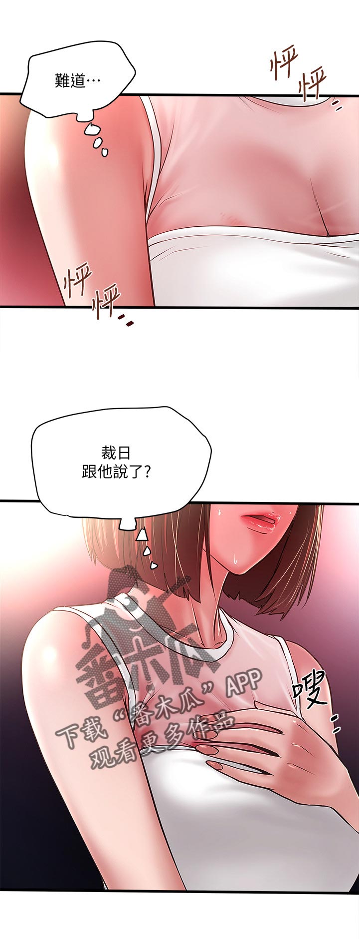 第60章：丰盛的伙食0