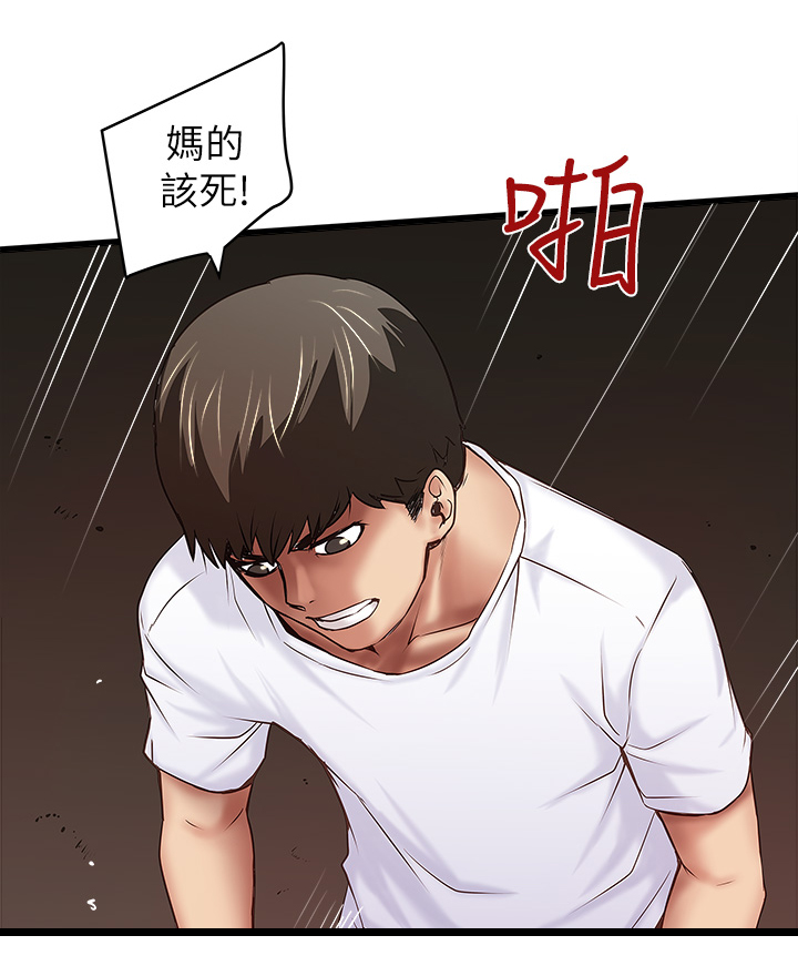 第42章：自知之明11
