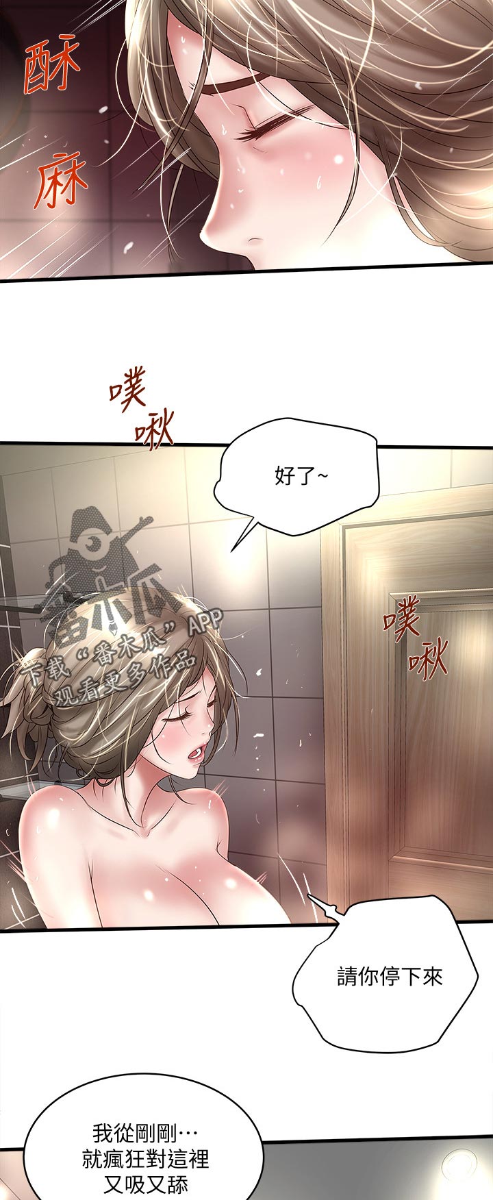 第65章：我帮你吧8