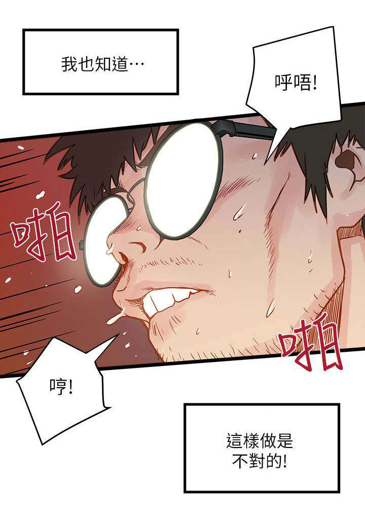 第3章：面对现实8