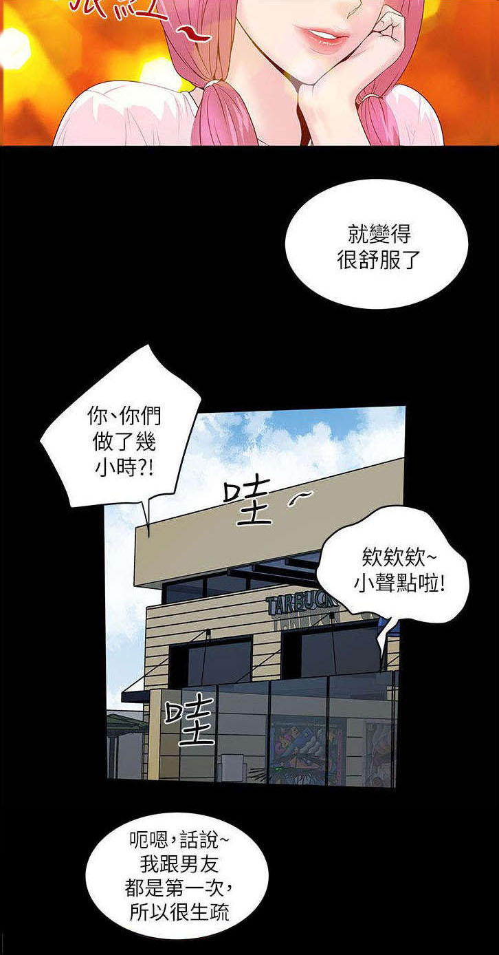 第17章：讲述4