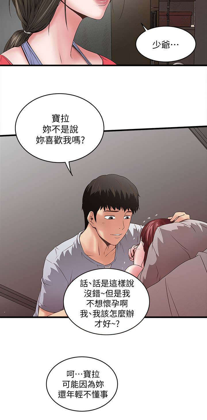 第18章：很有趣1