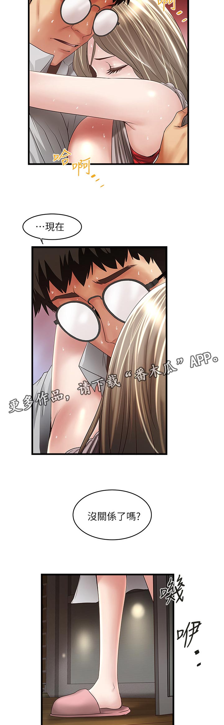 第75章：夫人到家7