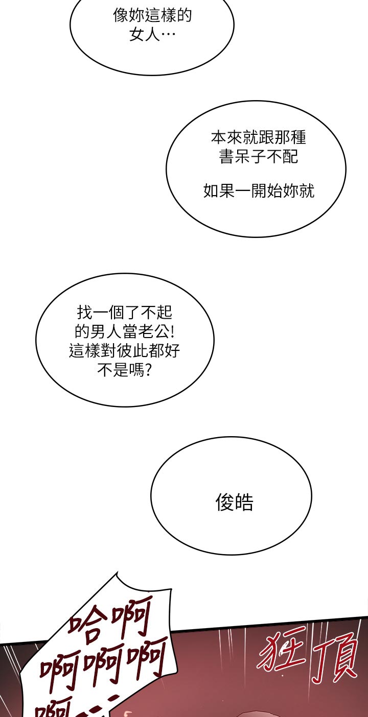 第51章：不配10