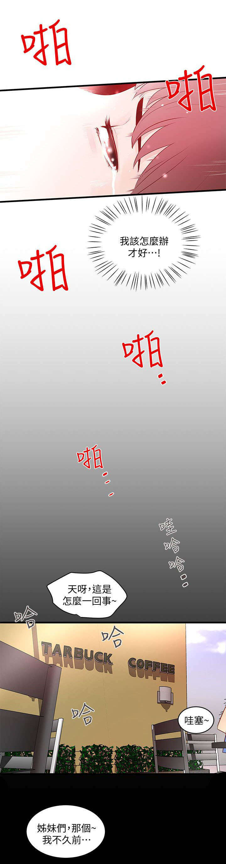 第17章：讲述1