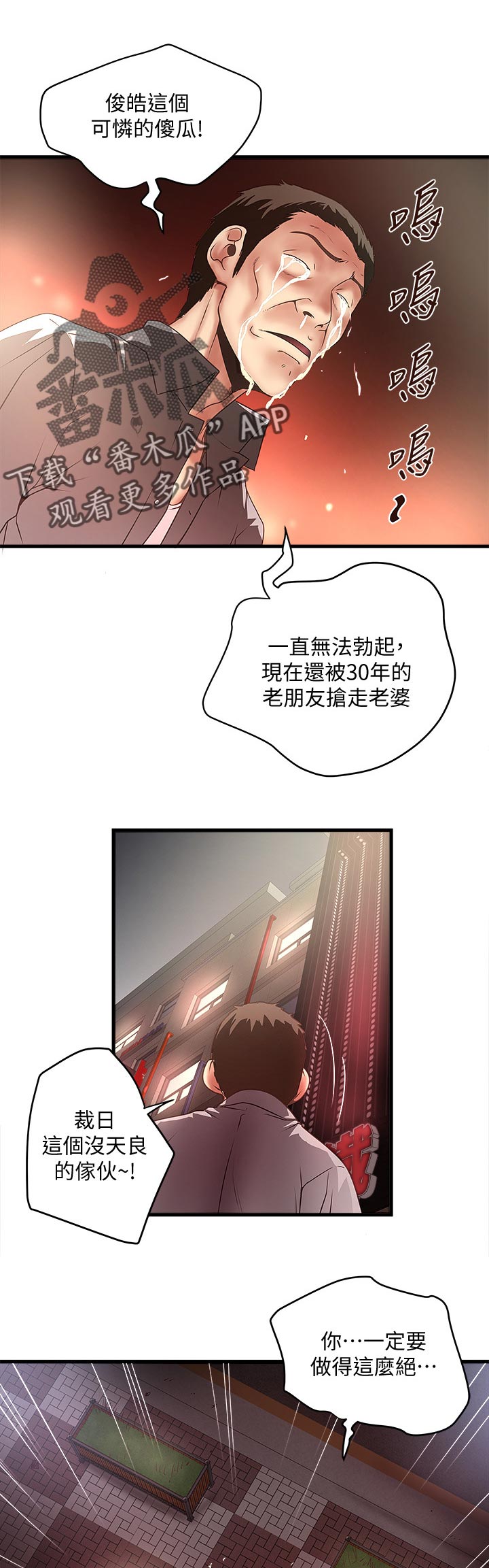 第50章：麻烦你了6