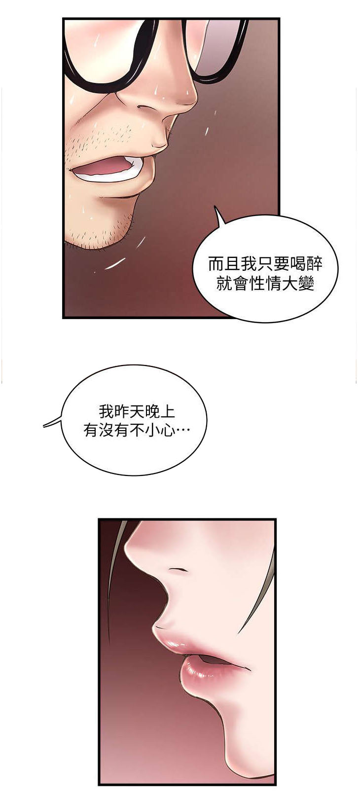第39章：少瞧不起人1