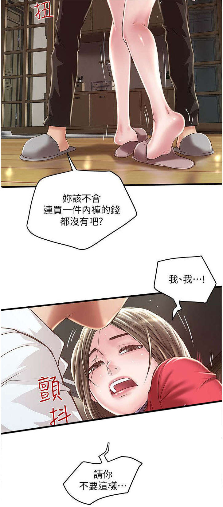 第25章：下手4