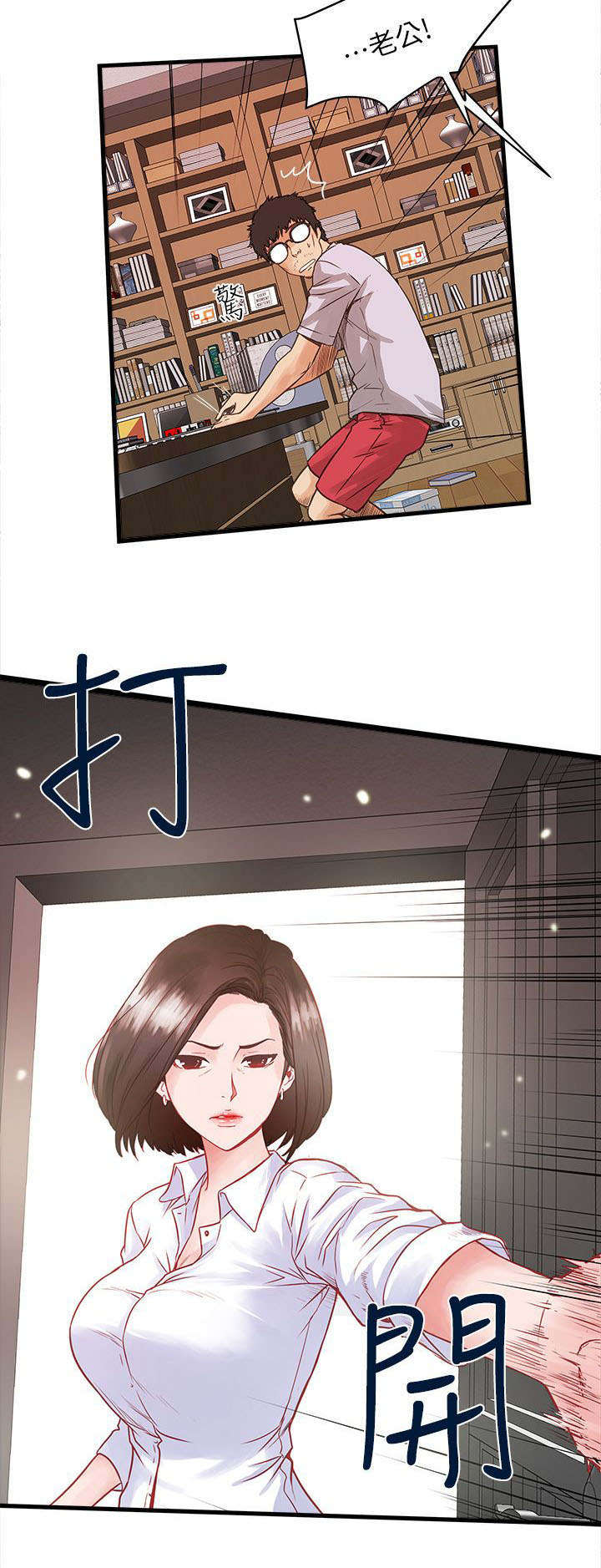 第1章：卑微的我13