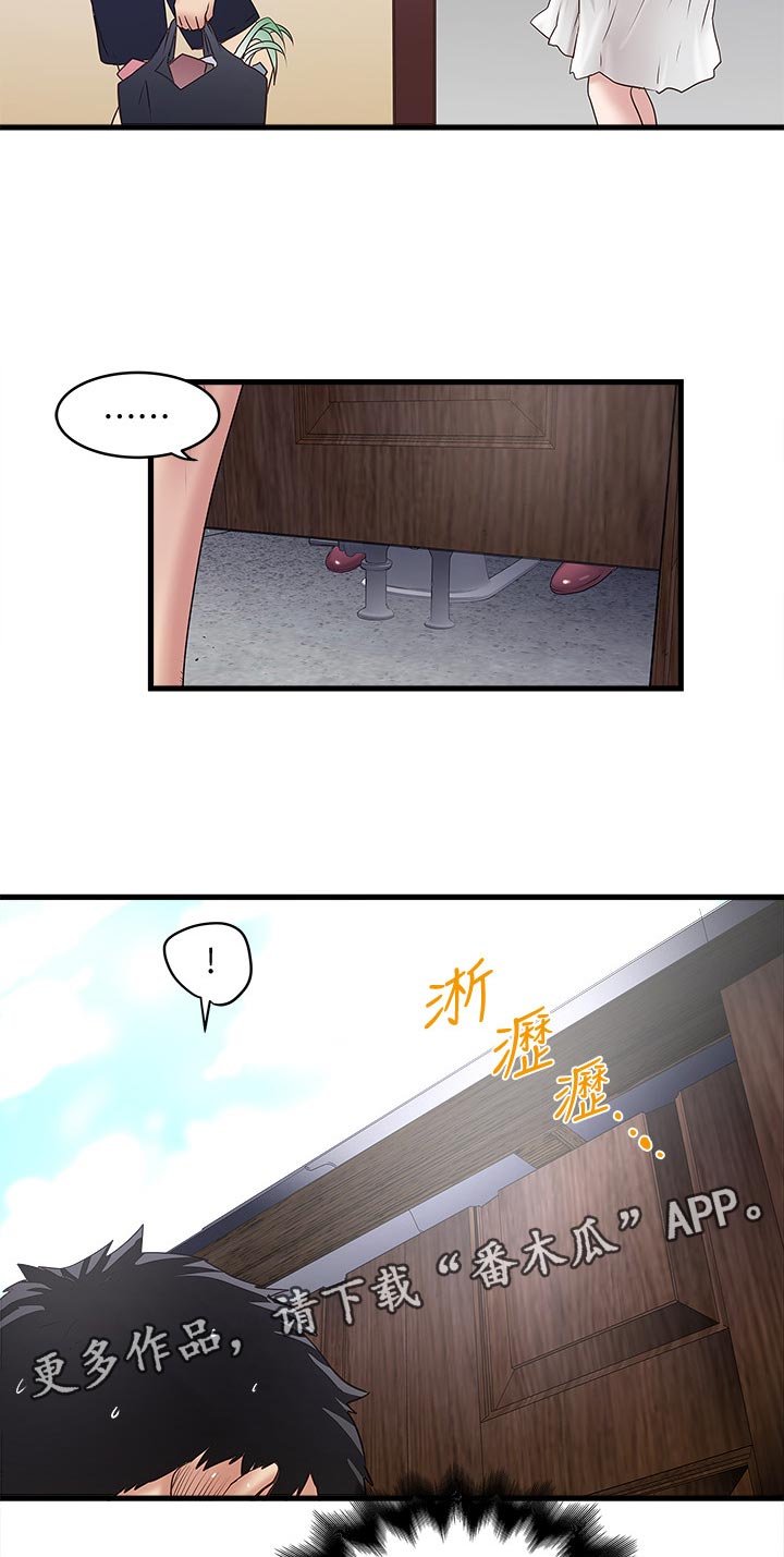 第53章：扶门8