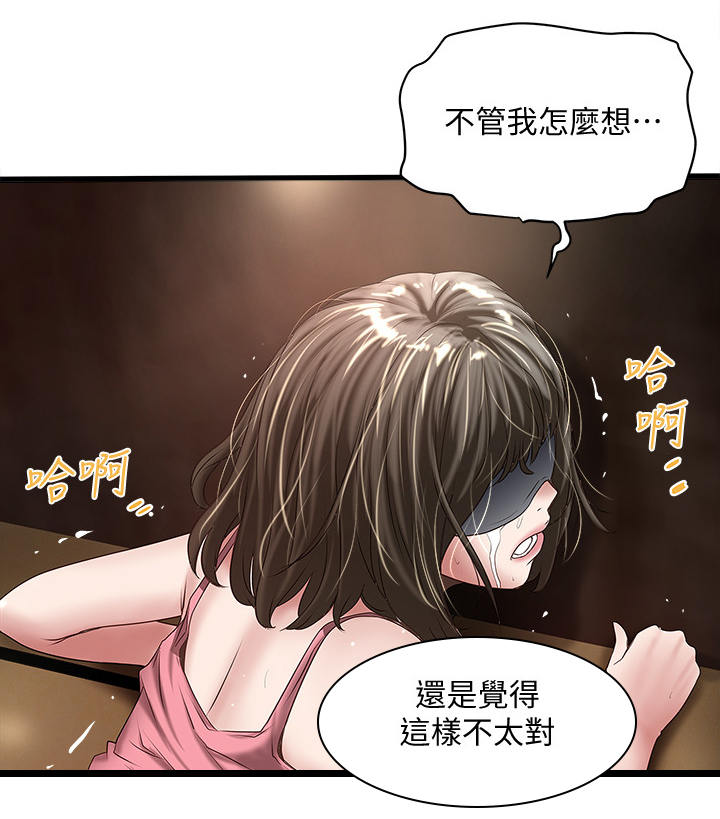 第47章：愿望3