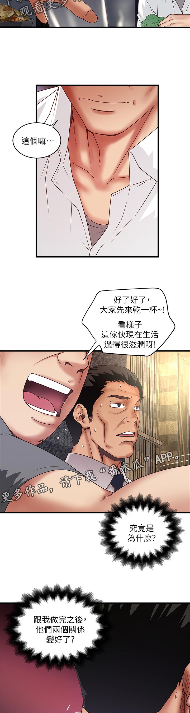第68章：让你知道我的厉害3