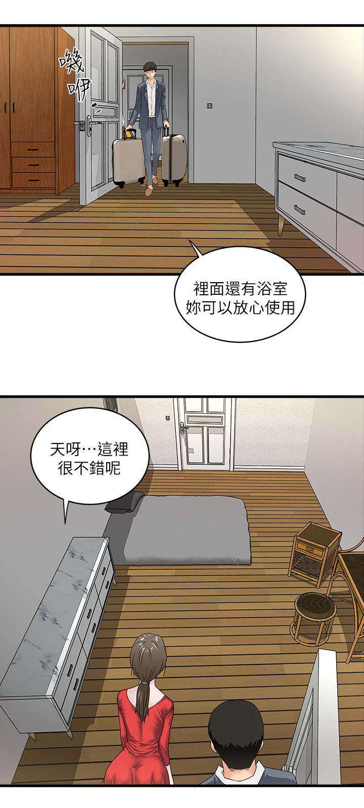 第7章：那个7