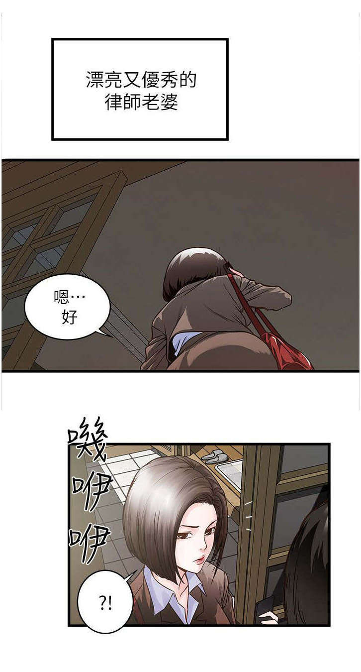 第1章：卑微的我4
