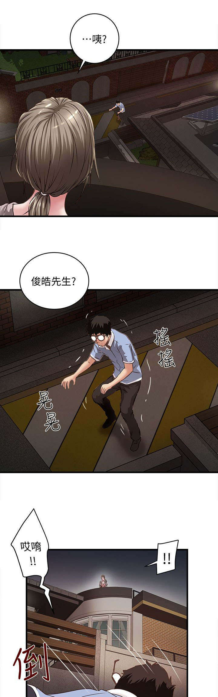 第28章：光彩5