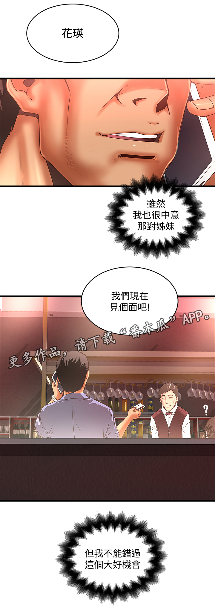 第46章：渴望7