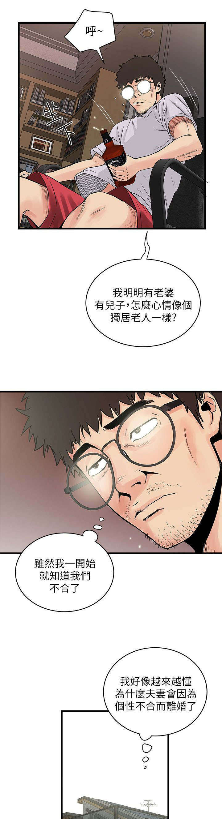 第4章：上门10