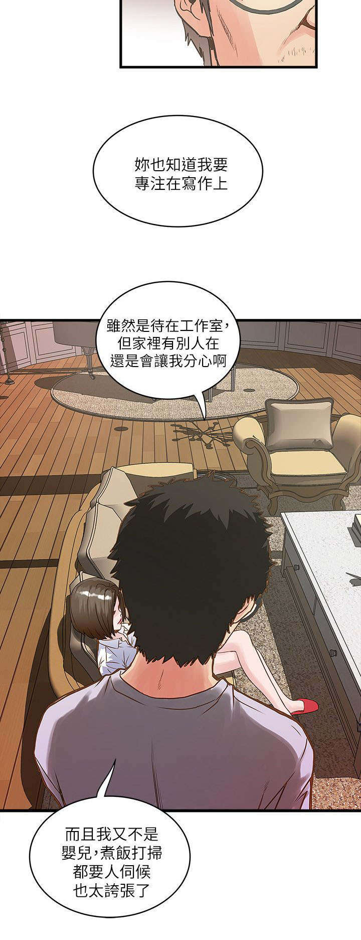 第4章：上门5