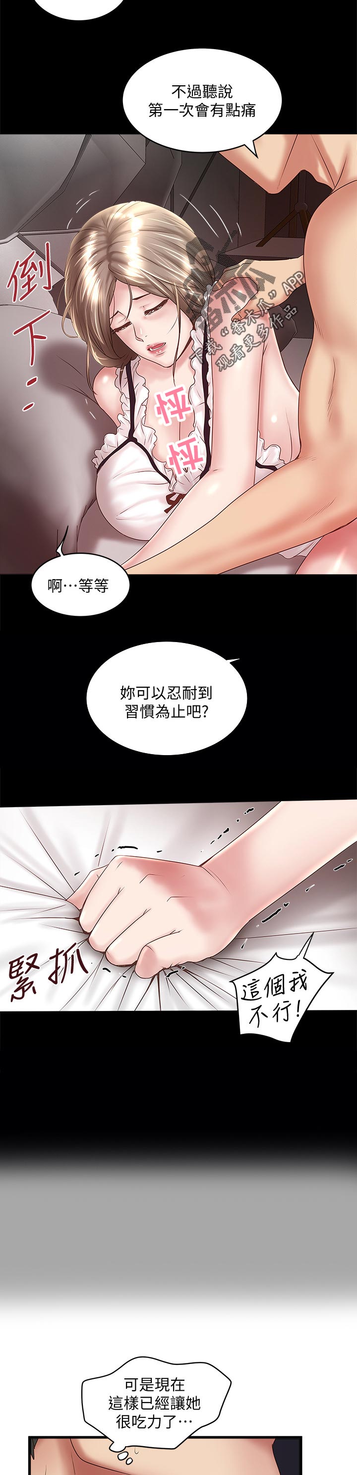 第68章：让你知道我的厉害7
