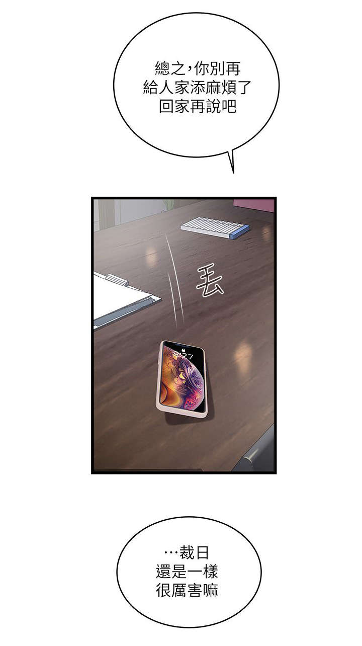 第35章：询问7