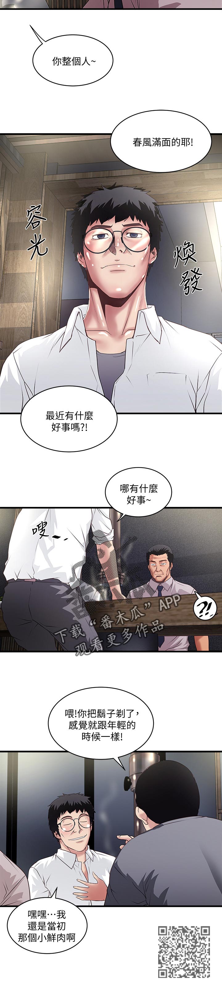 第67章：小鲜肉5