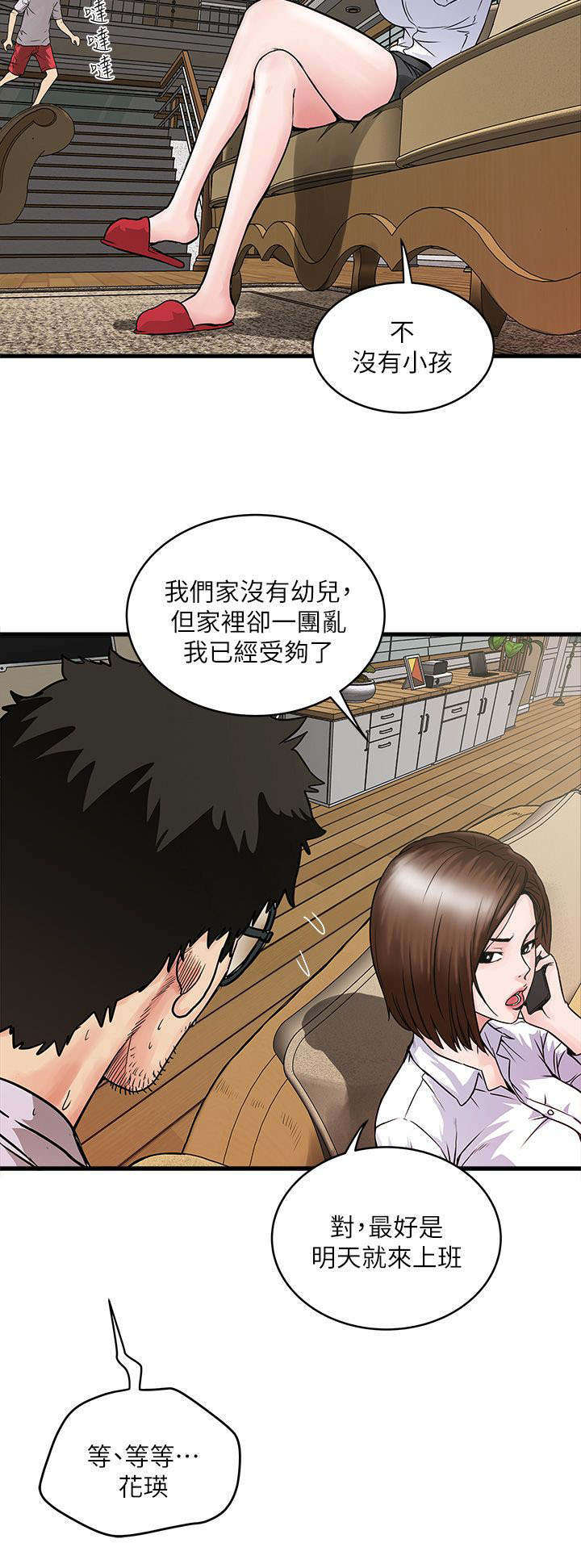 第4章：上门3