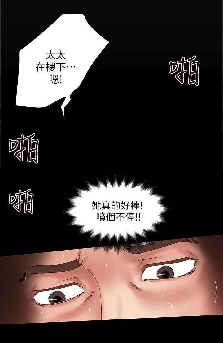 第31章：挥手4