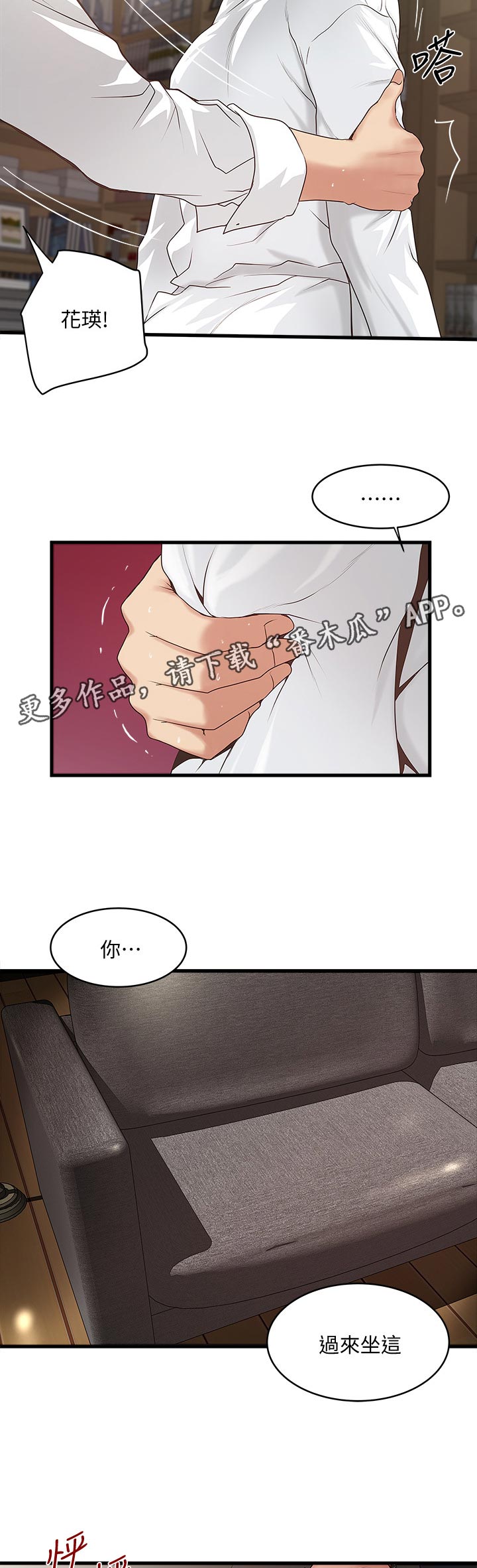 第77章：一脸无知1