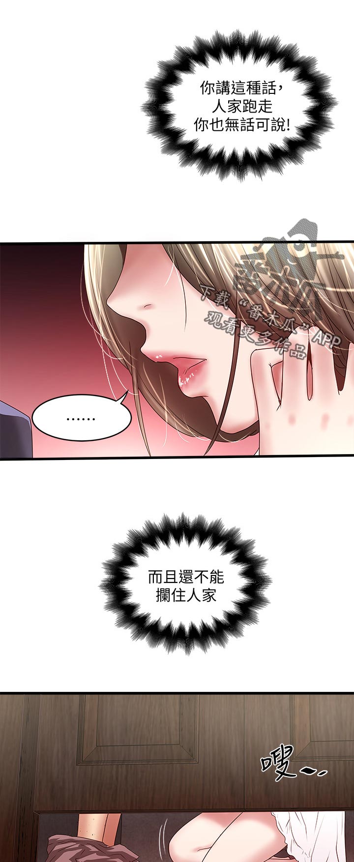 第56章：没人在家7