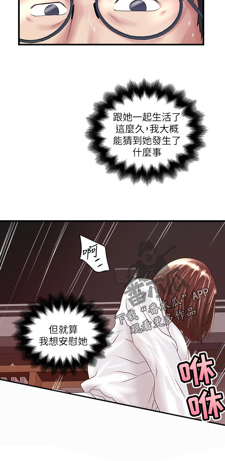 第78章：尴尬的情况7